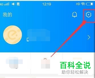 如何将手机饿了么中的消息通知功能关闭