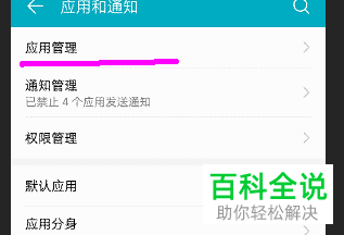 如何将微信“扫一扫”快捷图标添加至华为手机桌面?
