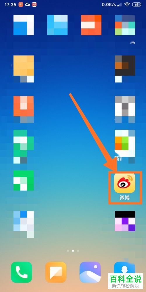 如何将微博内容可见范围改成最近半年？