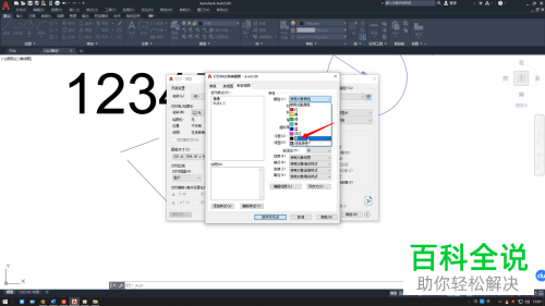 如何将CAD软件中的打印颜色改为黑白色？