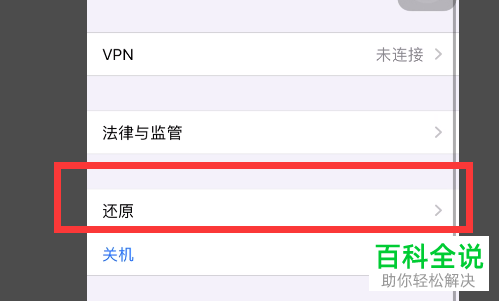 如何解决苹果iPhone X手机键盘失灵无法打字的问题