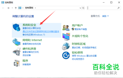 如何解决win10系统睡眠黑屏无法唤醒问题