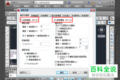 如何解决AutoCAD无法捕捉图形交点问题