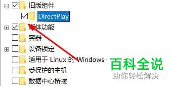 如何解决win10系统游戏闪退问题
