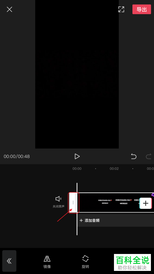 如何将抖音上的素材视频去水印保存