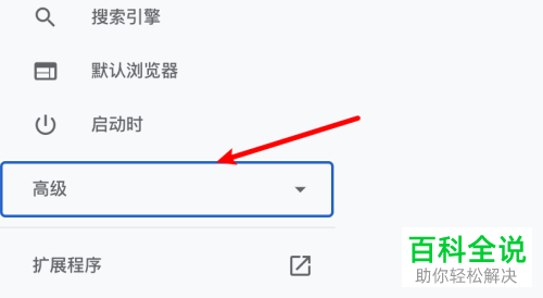 如何将Chrome浏览器默认语言设置为英语