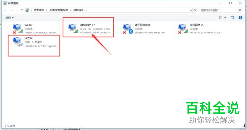 如何解决win10系统移动热点无法连接问题