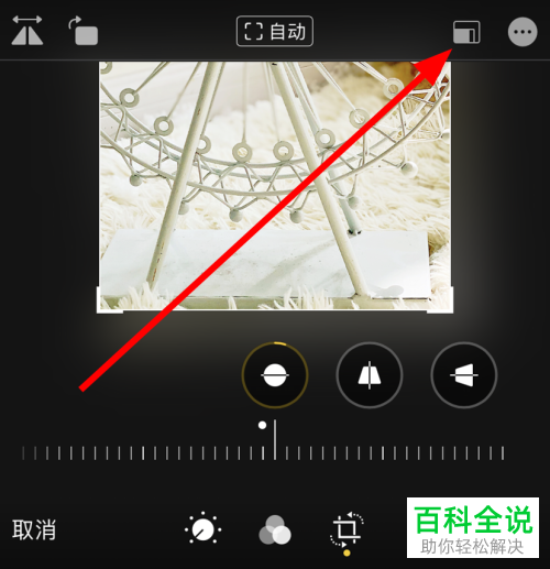如何将苹果手机iPhone11中照片的形状设置为正方形