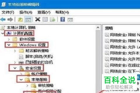 如何解决win10系统共享文件夹不能访问问题