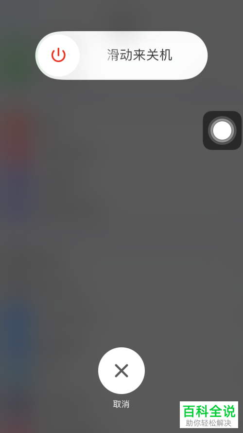 如何解决iPhone无法连接配置实用工具的问题