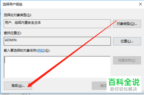 如何解决电脑没有权限删除文件问题
