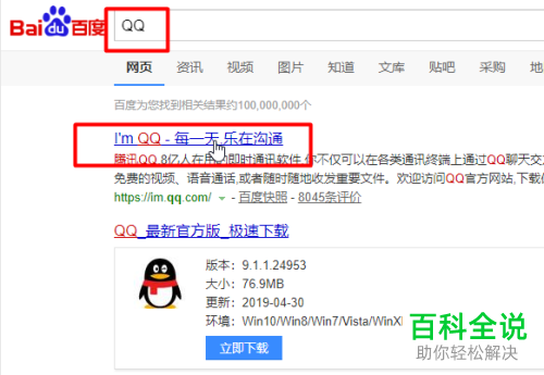如何进行QQ帐号申诉？