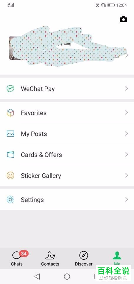 如何将手机微信中的语言更改为英语？