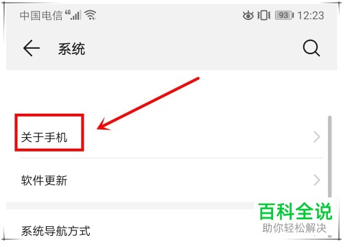 如何解决“华为手机应用市场无法打开”问题？