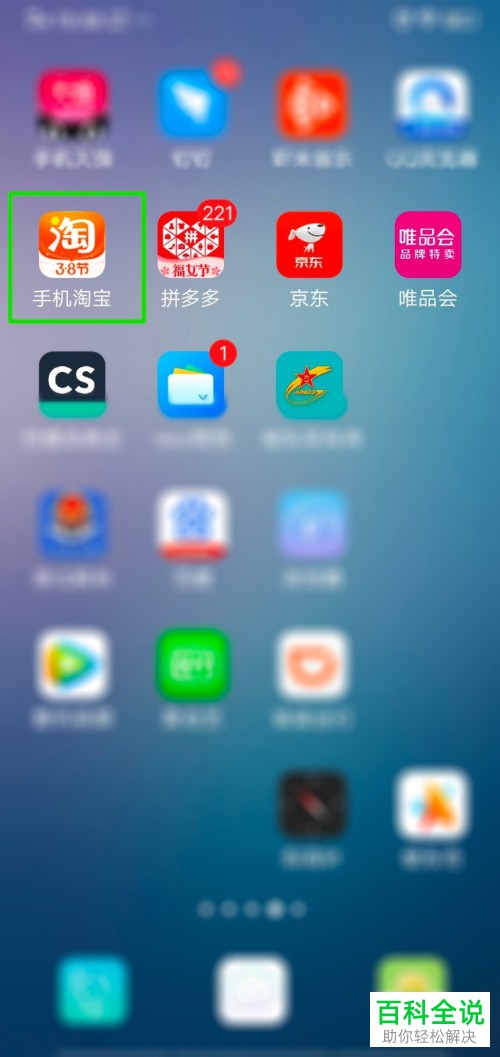 如何将手机淘宝中的消息通知关闭不提醒