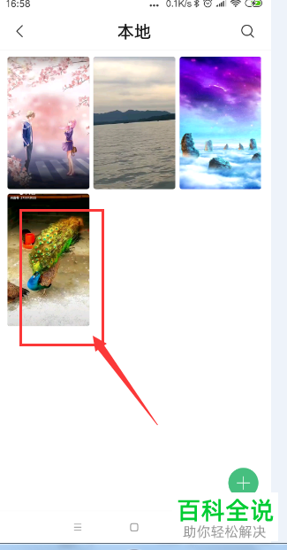 如何将抖音app中的视频设置为手机动态锁屏?