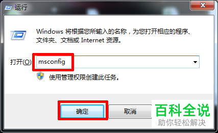 如何禁止电脑开机启动项目