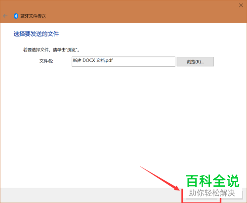 如何将电脑文件传输到手机