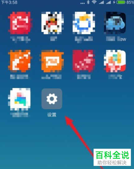 如何将手机中默认浏览器进行更改