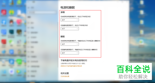 如何解除电脑的自动锁定