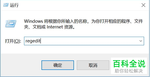 如何将win10系统电脑中的时间轴功能关闭