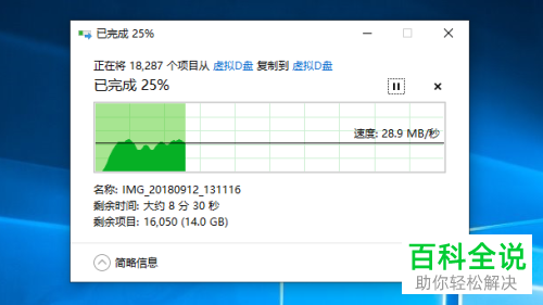 如何解决win10系统复制文件速度较慢问题