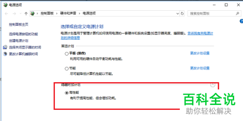 如何解决win10系统玩游戏时CPU自动降频问题