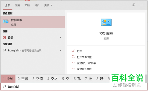 如何禁止win10系统电脑的登录界面弹出软键盘