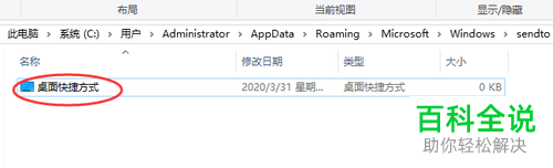 如何解决win10鼠标右键发送到选项空白问题