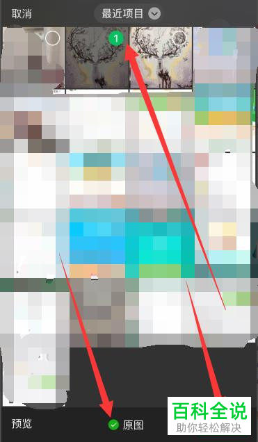 如何解决微信发送的照片模糊不清晰的问题