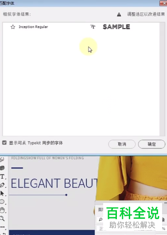 如何解决PS字体丢失问题