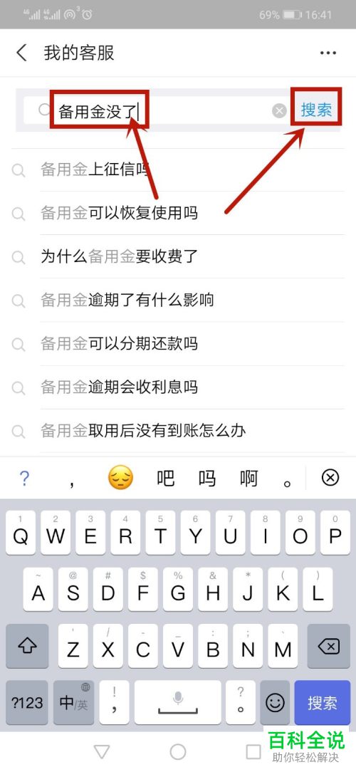 如何解决支付宝备用金无法使用问题