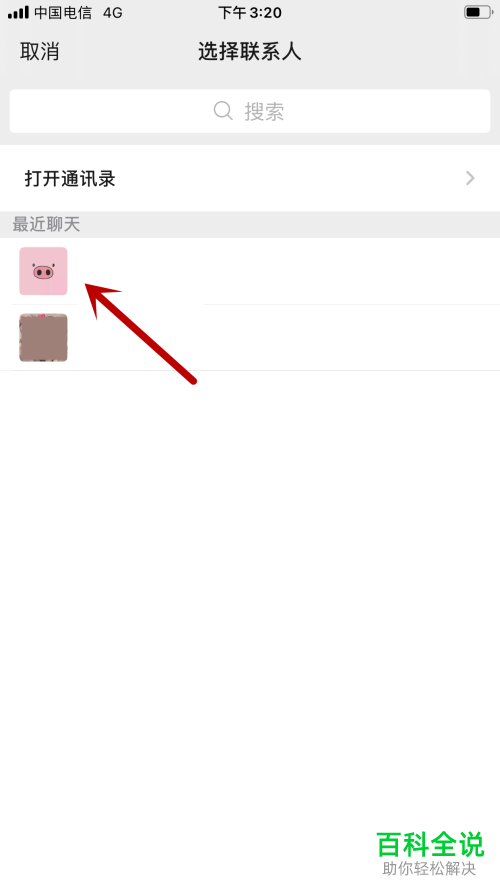 如何将微信中的亲属卡赠送给妈妈