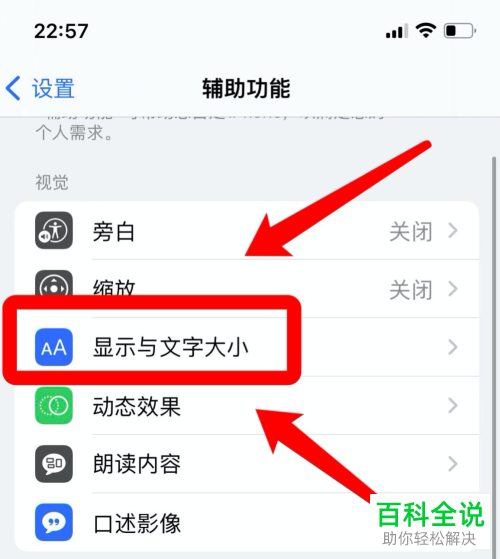 如何解决iPhone手机自动亮屏、息屏问题