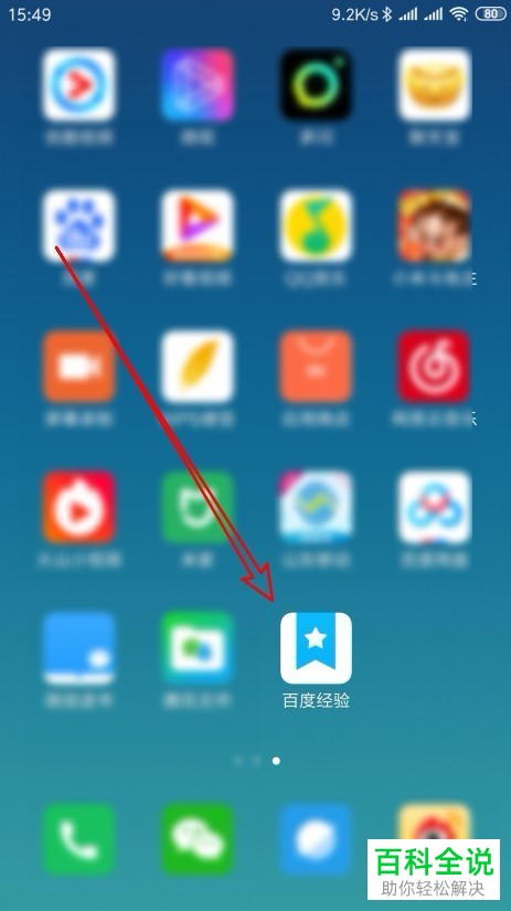 如何将QQ浏览器中的网页快捷方式图标添加到手机桌面？