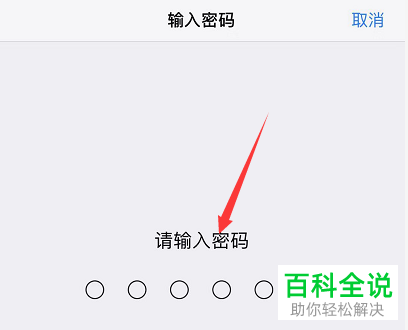 如何解决iPhone手机不能下载应用问题