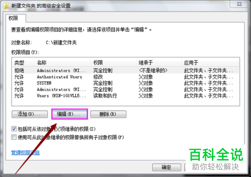 如何解决电脑当前无权访问文件夹问题