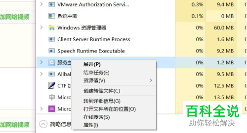 如何解决电脑应用程序无响应问题