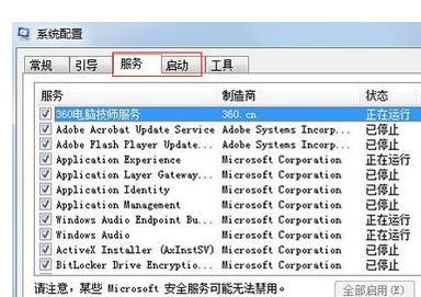 如何解决win10电脑死机画面定格