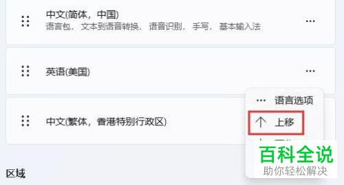 如何解决Windows 11系统玩游戏自动弹出输入法问题