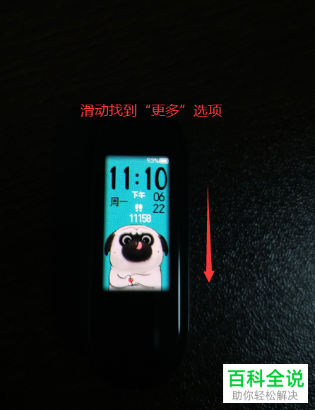 如何将小米手环的主题或表盘恢复为默认设置