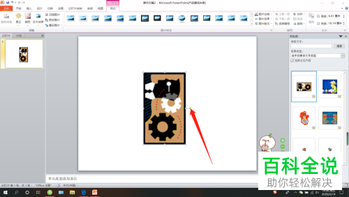 如何将PPT中插入的竖屏视频变成横屏