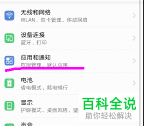 如何将微信“扫一扫”快捷图标添加至华为手机桌面?