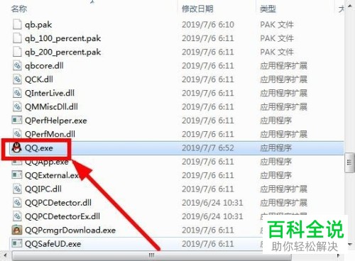如何将电脑中的软件拷贝到其他电脑