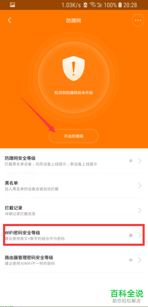 如何将小米路由器WiFi信号进行隐藏？避免他人蹭网。