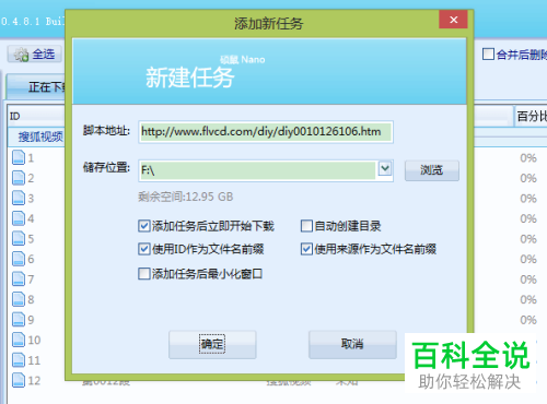 如何将哔哩哔哩视频下载到电脑本地