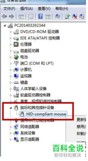 如何解决笔记本电脑睡眠无法唤醒问题