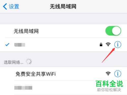 如何解决iPhone手机无法连接到App Store问题