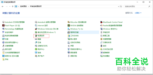 如何解决笔记本电脑待机时风扇不停的问题