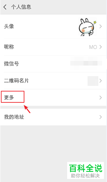 如何将微信个人签名设置为三行?